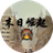 拼凑大师（微信小游戏）