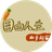 自由人生之白手起家（微信小游戏）