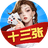 财神十三张（微信小游戏）