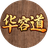 智取三国华容道（微信小游戏）