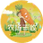 经典农场（微信小游戏）