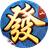 象山麻将（微信小游戏）