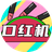豆沙口红机（微信小游戏）
