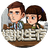 模拟生存游戏（微信小游戏）