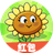 疯狂小植物（微信小游戏）