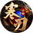 寒刃（微信小游戏）