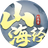 山海经幻想录（微信小游戏）