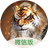 完美世界诸神之战（微信小游戏）