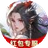 <幻想仙灵>游戏软件v1.0图标