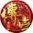 将神门图标