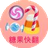 糖果快翻图标