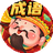 王总玩成语图标