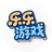 乐乐益智游戏大全图标