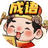 成语问答王图标