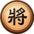 多乐中国象棋图标