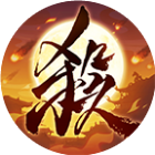 三国杀