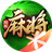 欢乐麻将（微信小游戏）图标