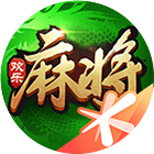 欢乐麻将（微信小游戏）
