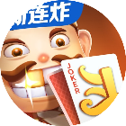 微乐斗地主（微信小游戏）