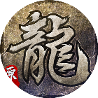 原始传奇（微信小游戏）