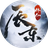 辰东群侠传图标