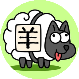 羊了个羊：星球
