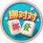 麻将挪对对连连看图标