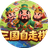 三国自走棋游戏图标