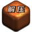 解压盒子游戏图标