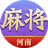 尚尚河南麻将图标