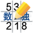 数独益智单机游戏图标