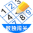 数独经典趣味闯关图标