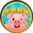 猪猪救援派对图标